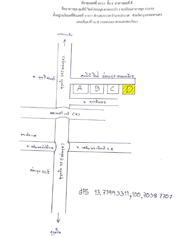 คอนโด กรุงเทพมหานคร ประเวศ ประเวศ 1091816