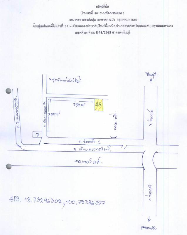 บ้านเดี่ยว กรุงเทพมหานคร ลาดกระบัง คลองสองต้นนุ่น 1138392