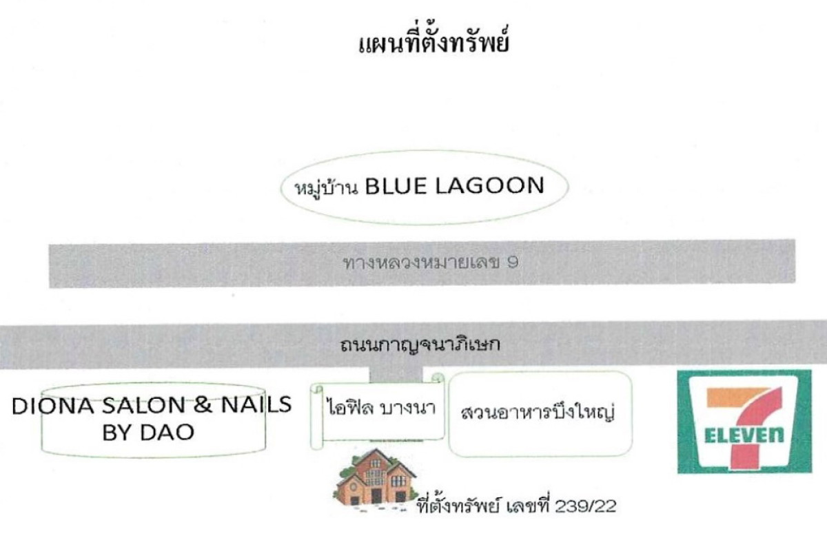 ทาวน์เฮ้าส์ กรุงเทพมหานคร ประเวศ ดอกไม้ 2445356
