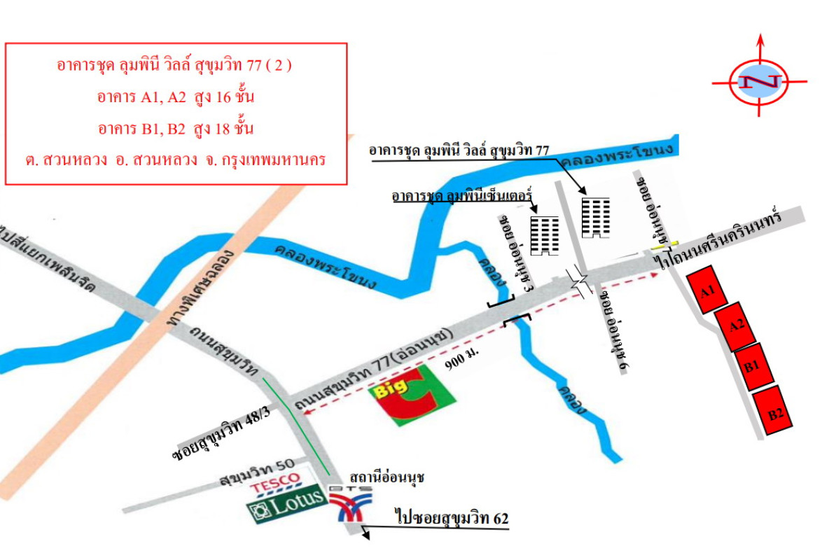 คอนโด กรุงเทพมหานคร สวนหลวง สวนหลวง 1404672