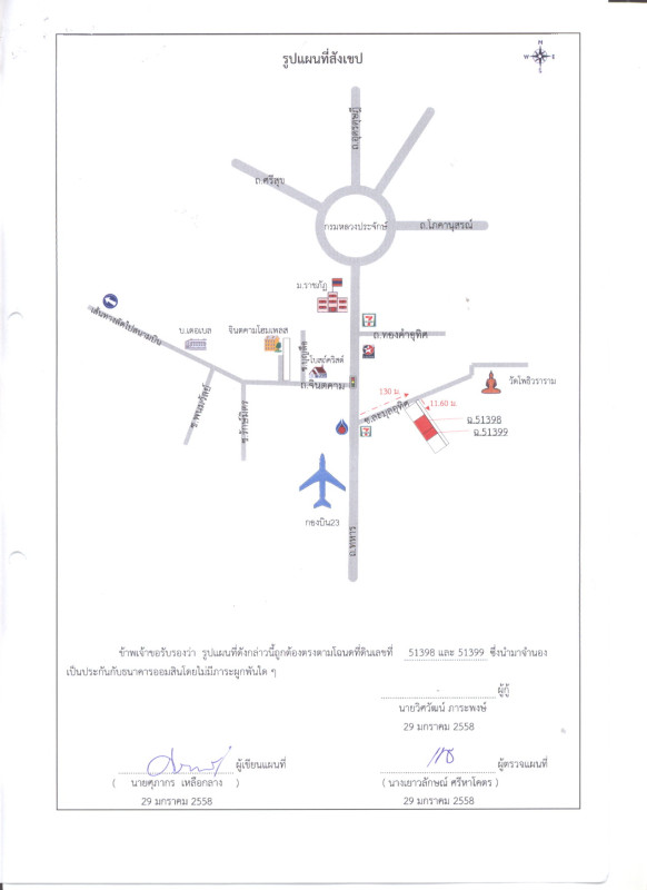 ทาวน์เฮ้าส์ อุดรธานี เมืองอุดรธานี หนองขอนกว้าง 888000