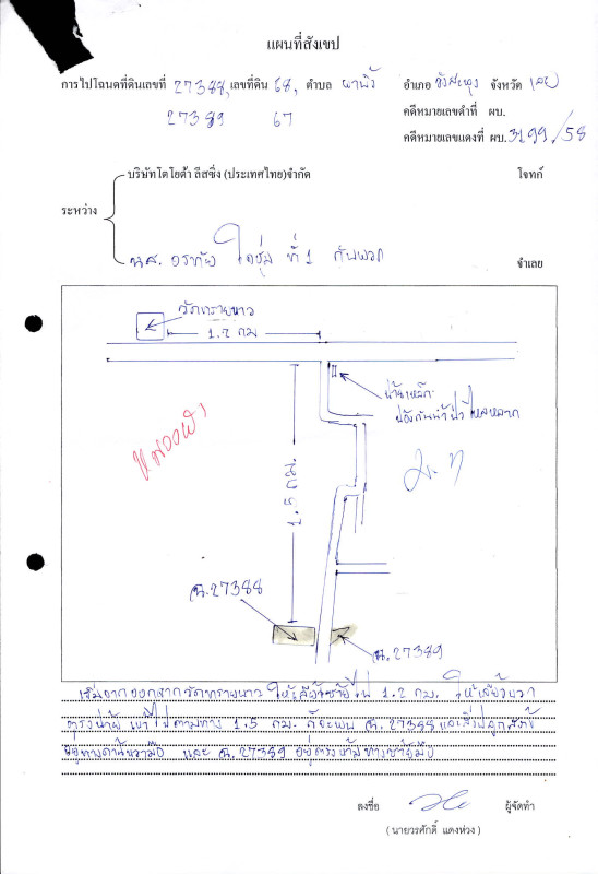 บ้านเดี่ยว เลย วังสะพุง ผาบิ้ง 1349100
