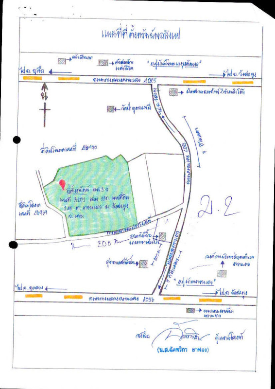ที่ดินเปล่า เลย วังสะพุง ทรายขาว 3490320