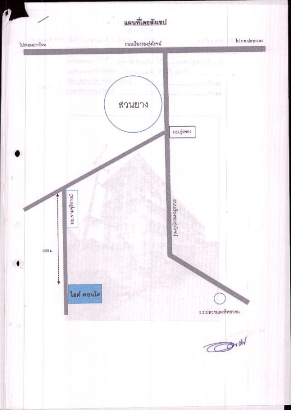 คอนโด ระยอง ปลวกแดง ปลวกแดง 606480