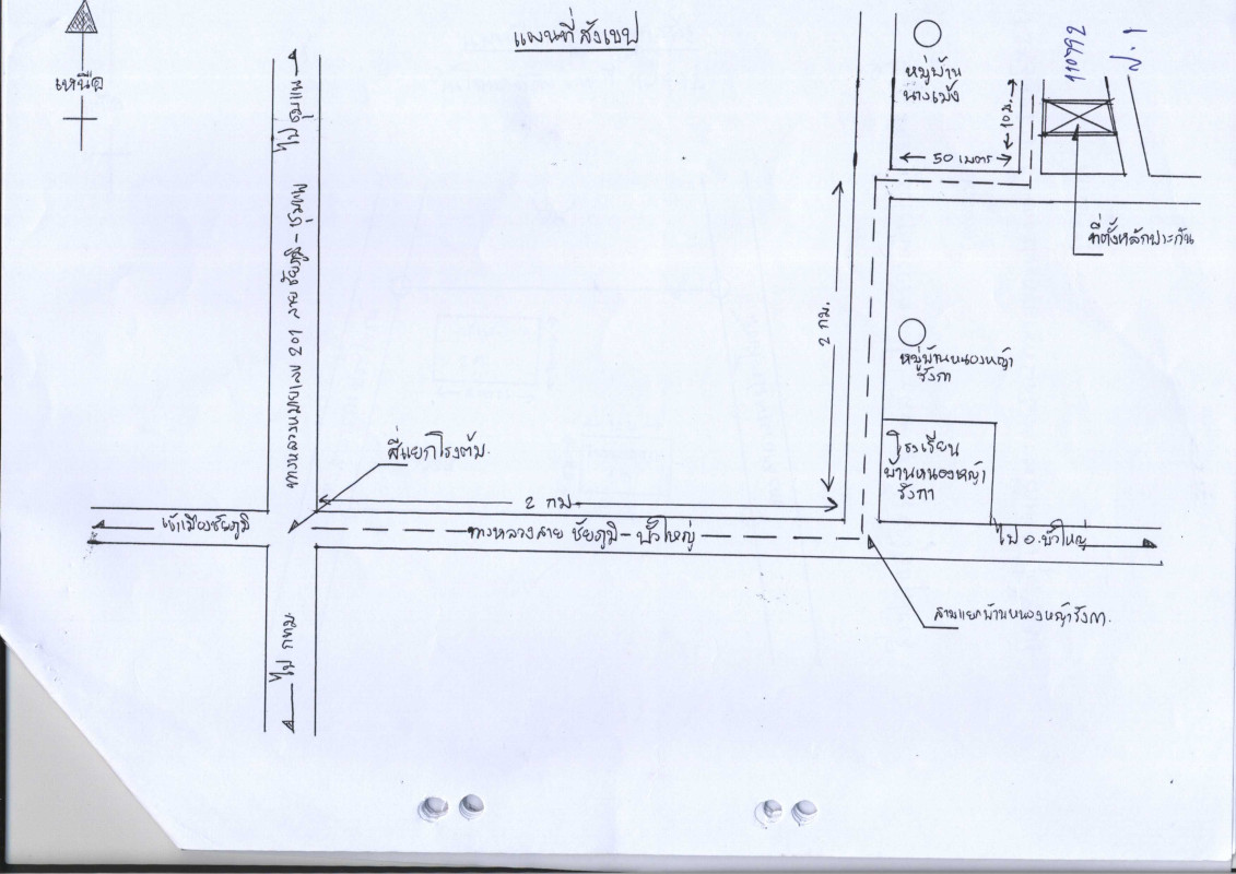 บ้านเดี่ยว ชัยภูมิ เมืองชัยภูมิ โพนทอง 2700500