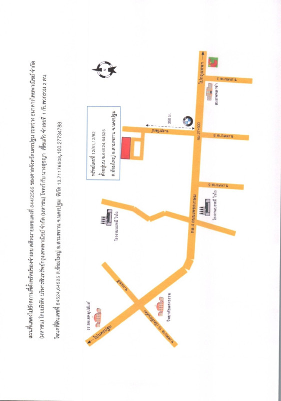 ทาวน์เฮ้าส์ นครปฐม สามพราน อ้อมใหญ่ 1759280