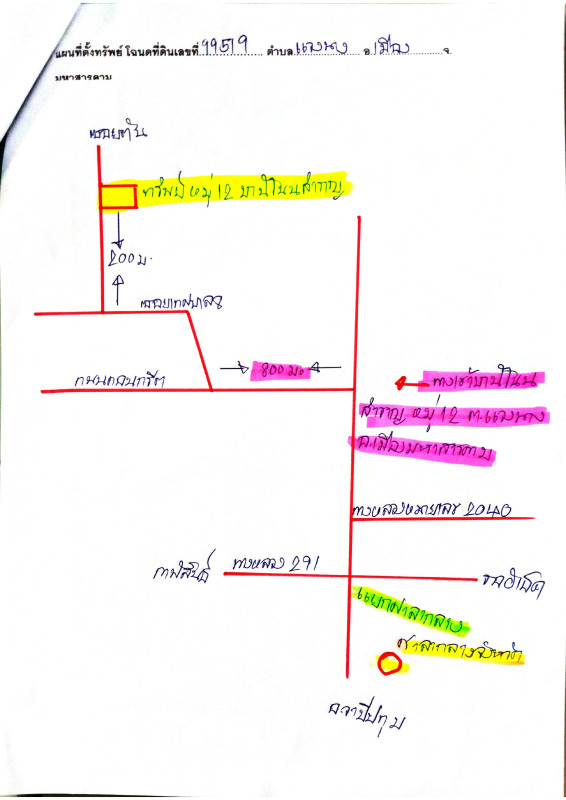 บ้านเดี่ยว มหาสารคาม เมืองมหาสารคาม แวงน่าง 445813