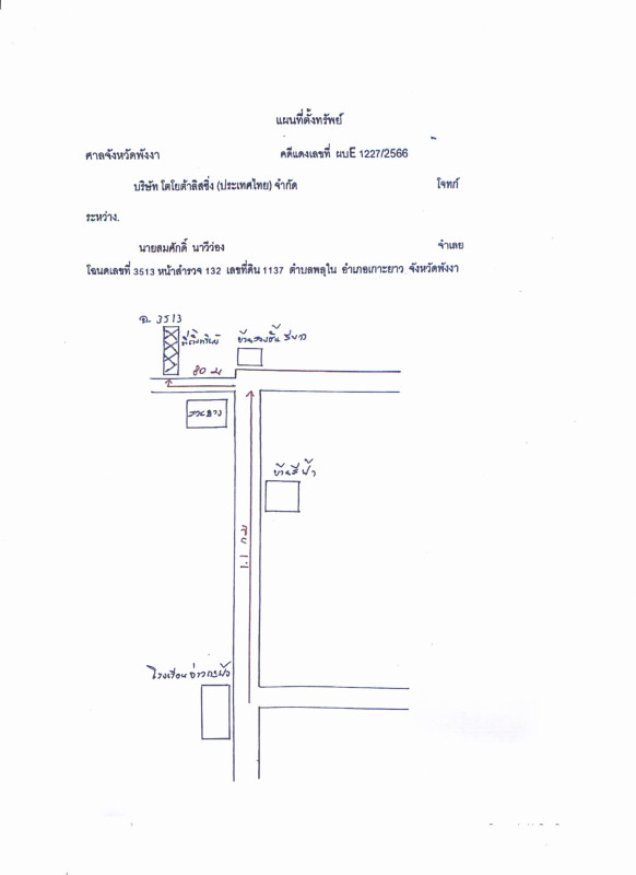 ที่ดินเปล่า พังงา เกาะยาว พรุใน 1911870