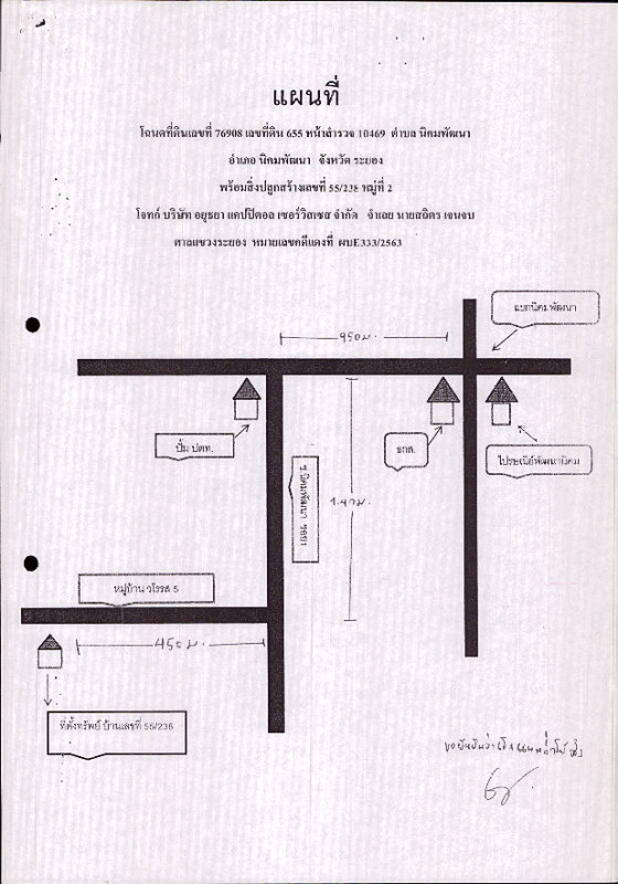 บ้านเดี่ยว ระยอง นิคมพัฒนา นิคมพัฒนา 2004660