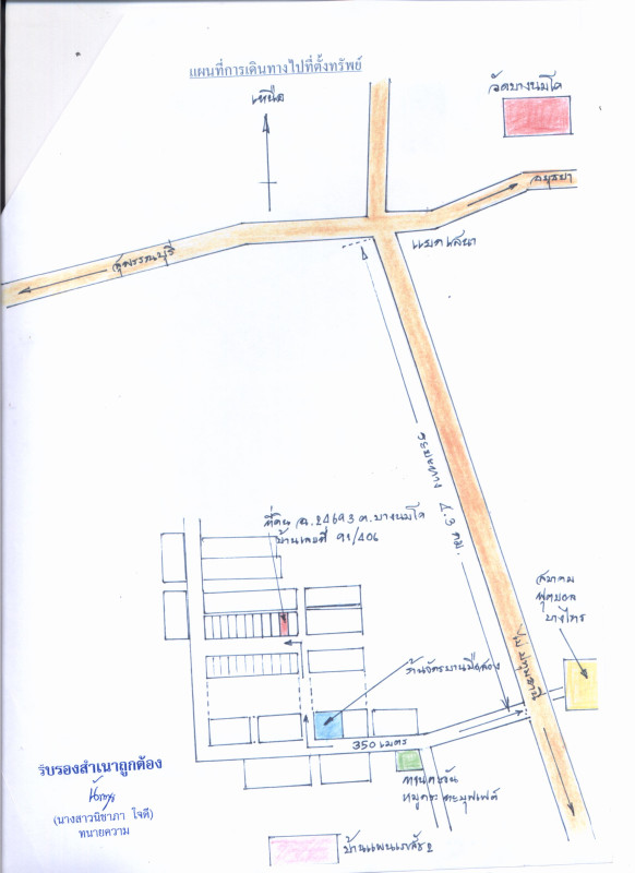 Townhouse Phra Nakhon Si Ayutthaya Sena Bang Nom Kho 466332