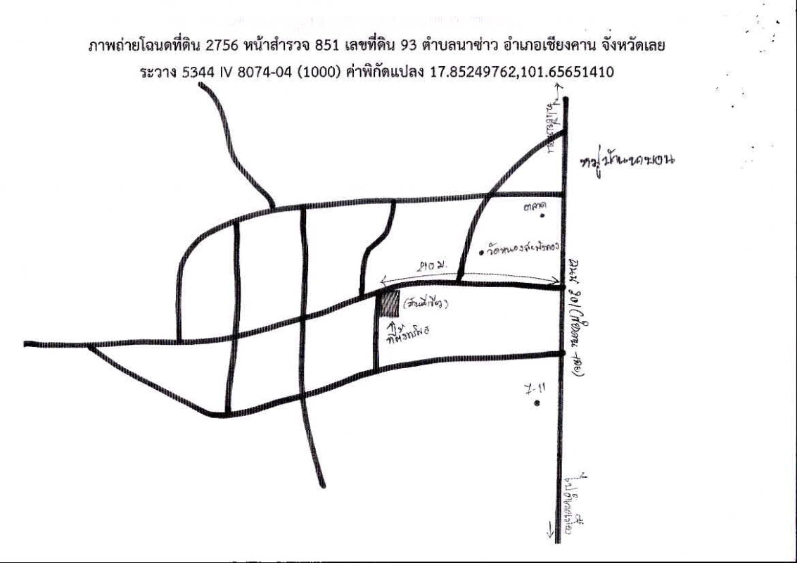 ทาวน์เฮ้าส์ เลย เชียงคาน นาซ่าว 357150