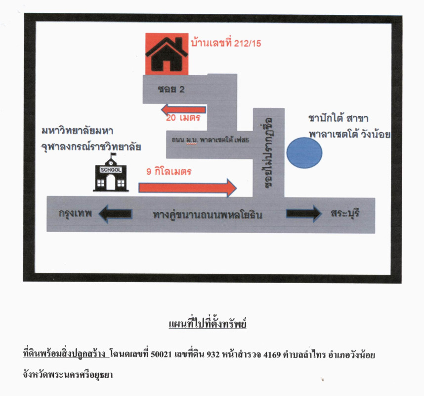 ทาวน์เฮ้าส์ พระนครศรีอยุธยา วังน้อย ลำไทร 1231800