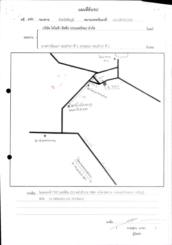 บ้านเดี่ยว ชัยภูมิ หนองบัวระเหว โคกสะอาด 1133735