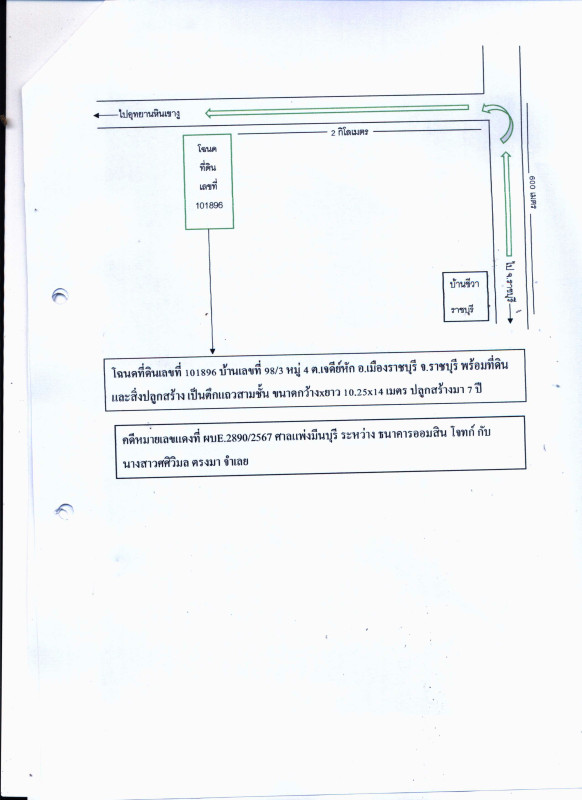 Townhouse Ratchaburi Mueang Ratchaburi Chedi Hak 3430512