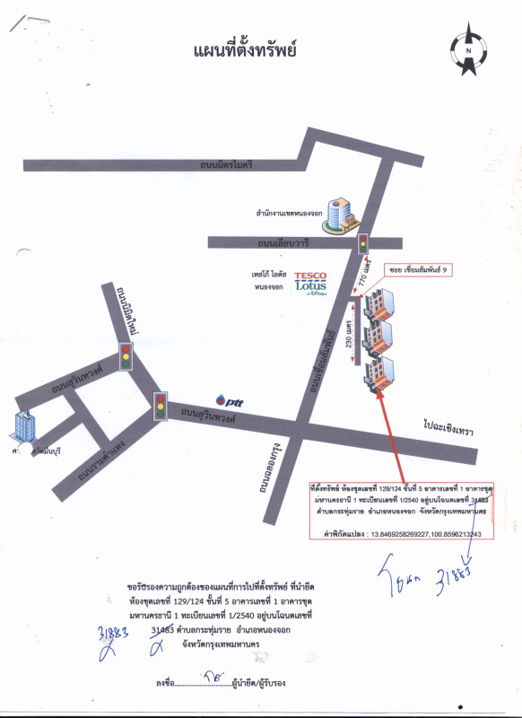 คอนโด กรุงเทพมหานคร หนองจอก กระทุ่มราย 350610