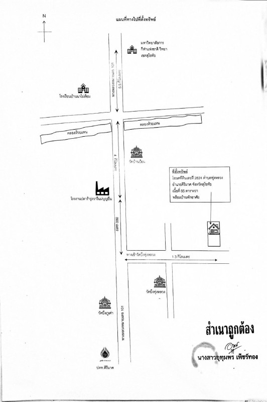 บ้านเดี่ยว สุโขทัย คีรีมาศ ทุ่งหลวง 762480