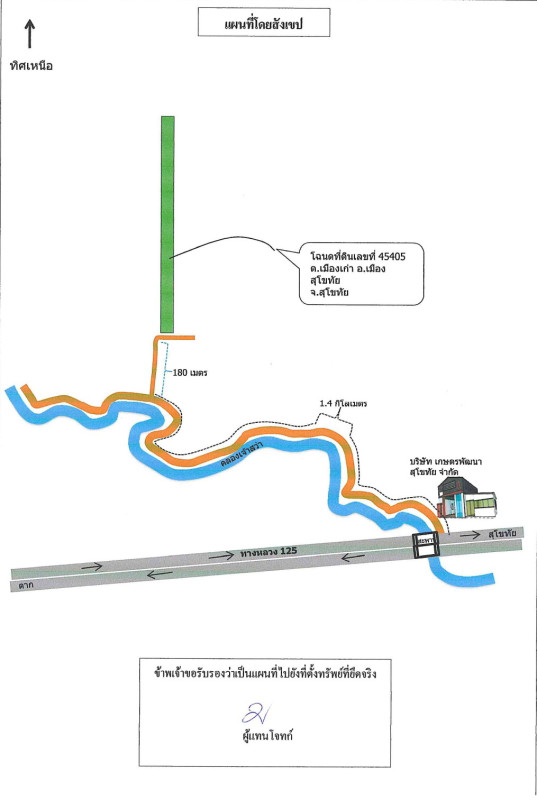 ที่ดินเปล่า สุโขทัย เมืองสุโขทัย เมืองเก่า 2359240