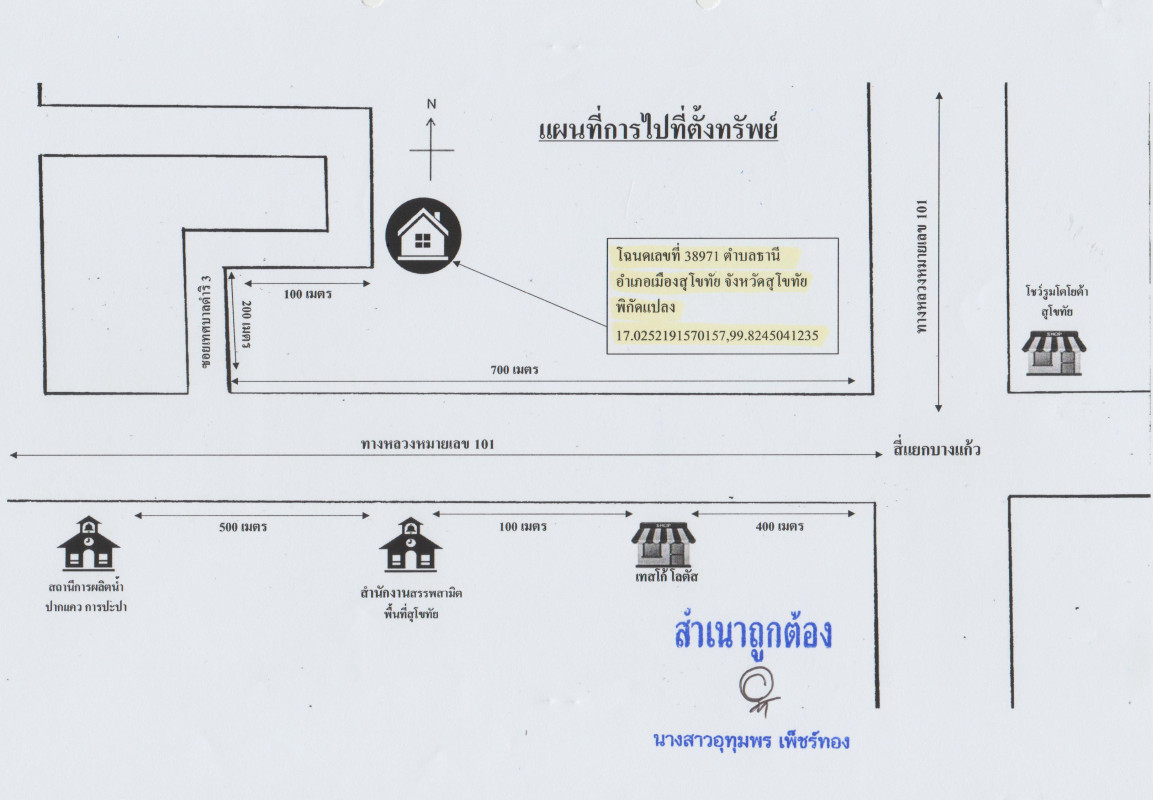 ทาวน์เฮ้าส์ สุโขทัย เมืองสุโขทัย ธานี 390650