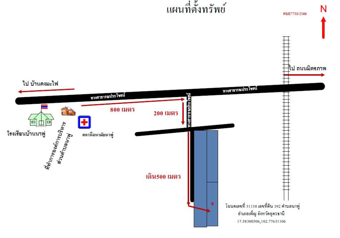 ที่ดินเปล่า อุดรธานี เพ็ญ นาพู่ 304150