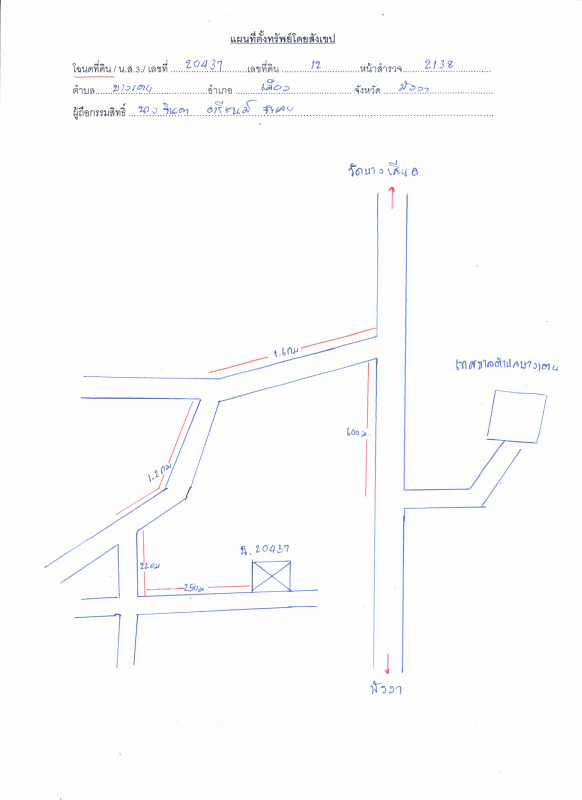 ที่ดินเปล่า พังงา เมืองพังงา บางเตย 3560550