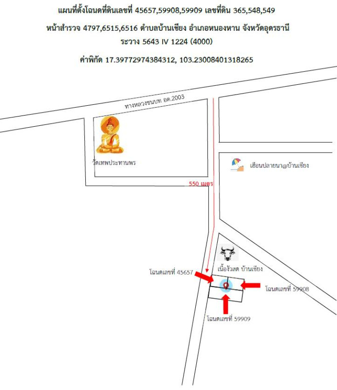 บ้านเดี่ยว อุดรธานี หนองหาน บ้านเชียง 168780
