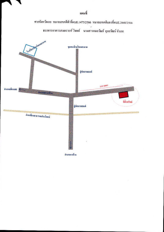 Single house Loei Mueang Loei Chaiyaphruek 1658290