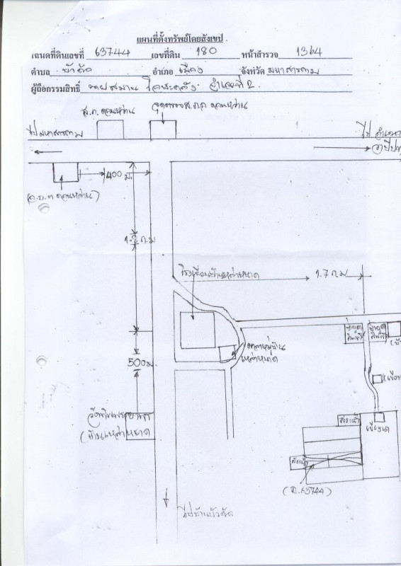 ที่ดินเปล่า มหาสารคาม เมืองมหาสารคาม โคกก่อ 296055