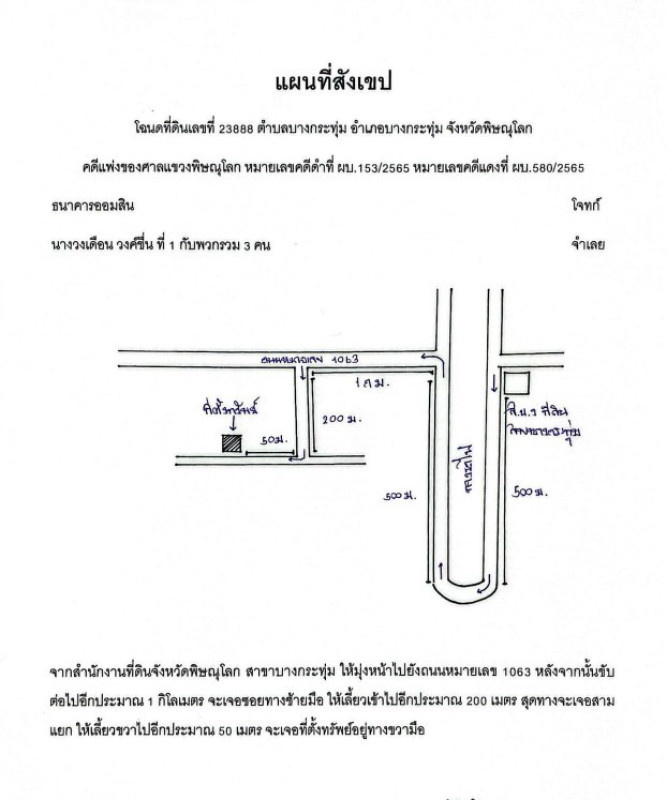 บ้านเดี่ยว สุพรรณบุรี ดอนเจดีย์ หนองสาหร่าย 17824210