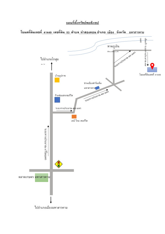 ที่ดินเปล่า มหาสารคาม เมืองมหาสารคาม ท่าสองคอน 482130