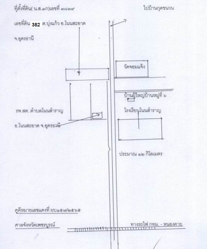 ที่ดินเปล่า อุดรธานี โนนสะอาด บุ่งแก้ว 364375