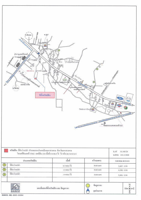 Residential land/lot Maha Sarakham Mueang Maha Sarakham Talat 140000