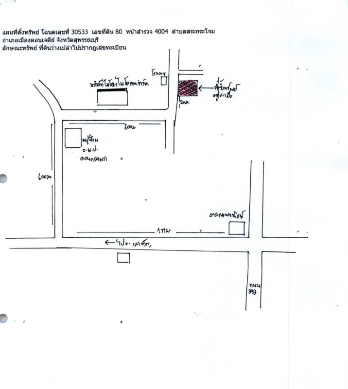 บ้านเดี่ยว สุพรรณบุรี ดอนเจดีย์ สระกระโจม 1196910