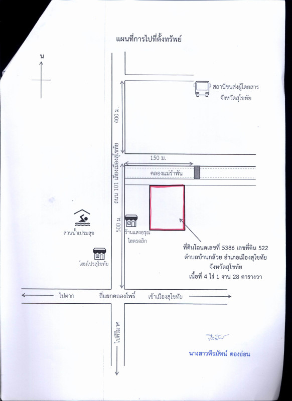 ที่ดินเปล่า สุโขทัย เมืองสุโขทัย บ้านกล้วย 172800