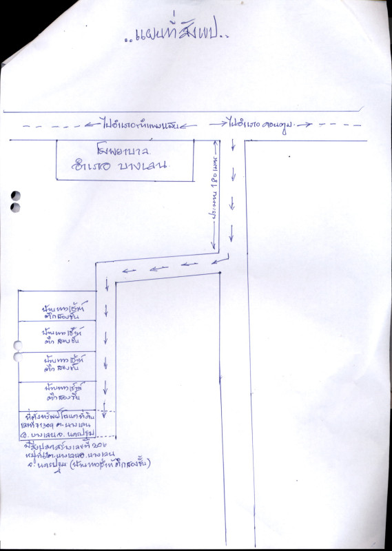 ทาวน์เฮ้าส์ นครปฐม บางเลน บางเลน 899010