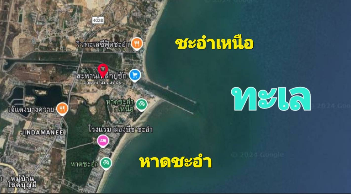 บ้านเดี่ยว เพชรบุรี ชะอำ ชะอำ 4900000