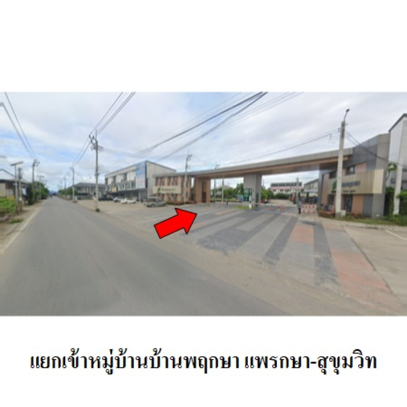 ทาวน์เฮ้าส์ พฤกษา แพรกษา-สุขุมวิท สมุทรปราการ เมืองสมุทรปราการ แพรกษา 2013200
