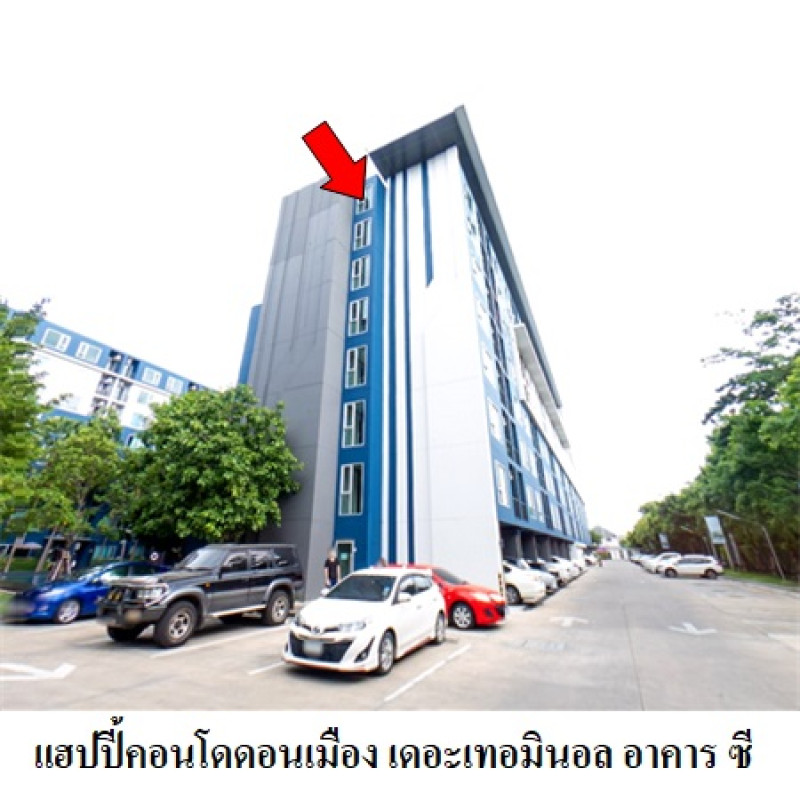 คอนโด แฮปปี้ คอนโด ดอนเมือง เดอะเทอมินอล กรุงเทพมหานคร ดอนเมือง สีกัน 1650000
