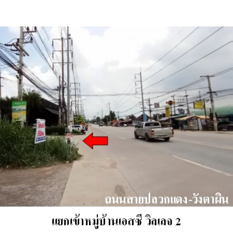 ทาวน์เฮ้าส์ เอสซี วิลเลจ ปลวกแดง-วังตาผิน 2 ระยอง ปลวกแดง ปลวกแดง 1176000