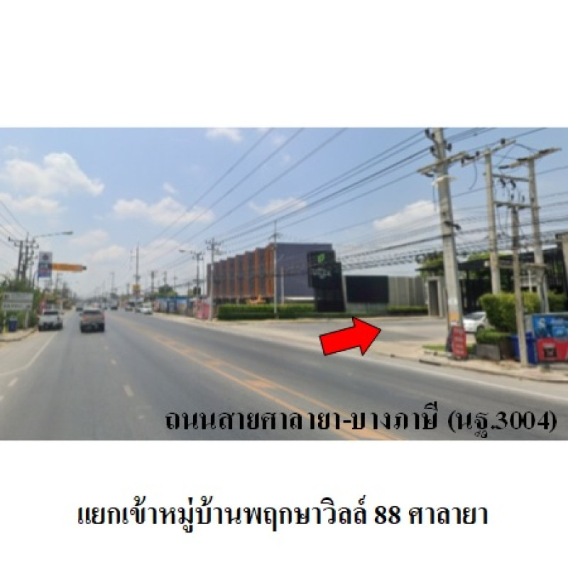 ทาวน์เฮ้าส์ พฤกษา 88 ศาลายา นครปฐม พุทธมณฑล ศาลายา 1840000