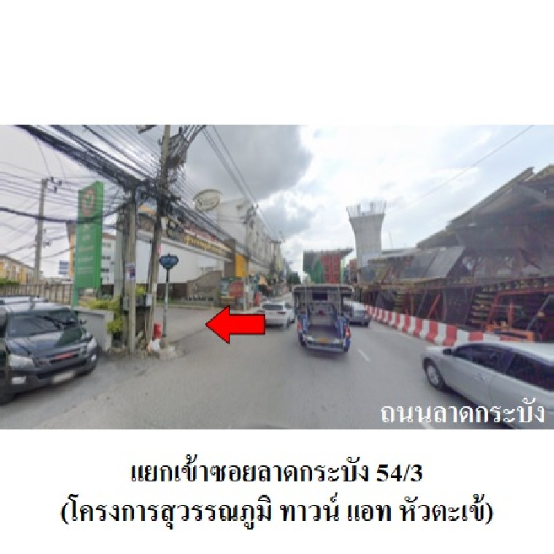 อาคารพาณิชย์ สุวรรณภูมิ ทาวน์ แอท หัวตะเข้ กรุงเทพมหานคร ลาดกระบัง ลาดกระบัง 5700100