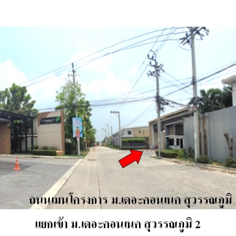 ทาวน์เฮ้าส์ เดอะคอนเนคสุวรรณภูมิ 2 สมุทรปราการ บางพลี ราชาเทวะ 2694000