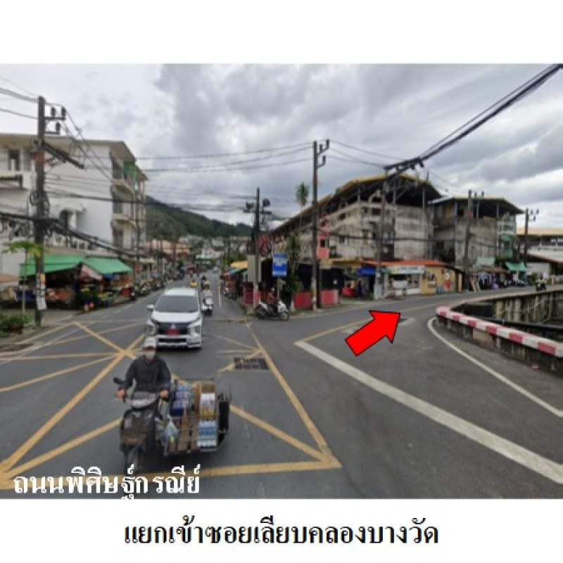 อาคารพาณิชย์ ภูเก็ต กะทู้ ป่าตอง 7120000