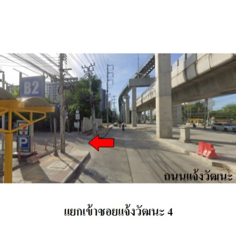 ที่ดินเปล่า กรุงเทพมหานคร บางเขน อนุสาวรีย์ 3000000