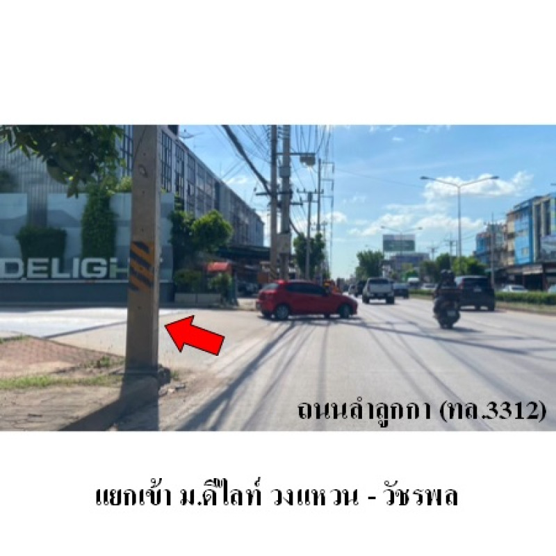 บ้านเดี่ยว ดีไลท์ วงแหวน-วัชรพล ปทุมธานี ลำลูกกา ลาดสวาย 5160000