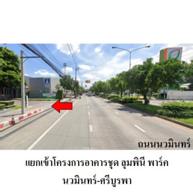 คอนโด ลุมพินี พาร์ค นวมินทร์-ศรีบูรพา กรุงเทพมหานคร บึงกุ่ม คลองกุ่ม 1200000