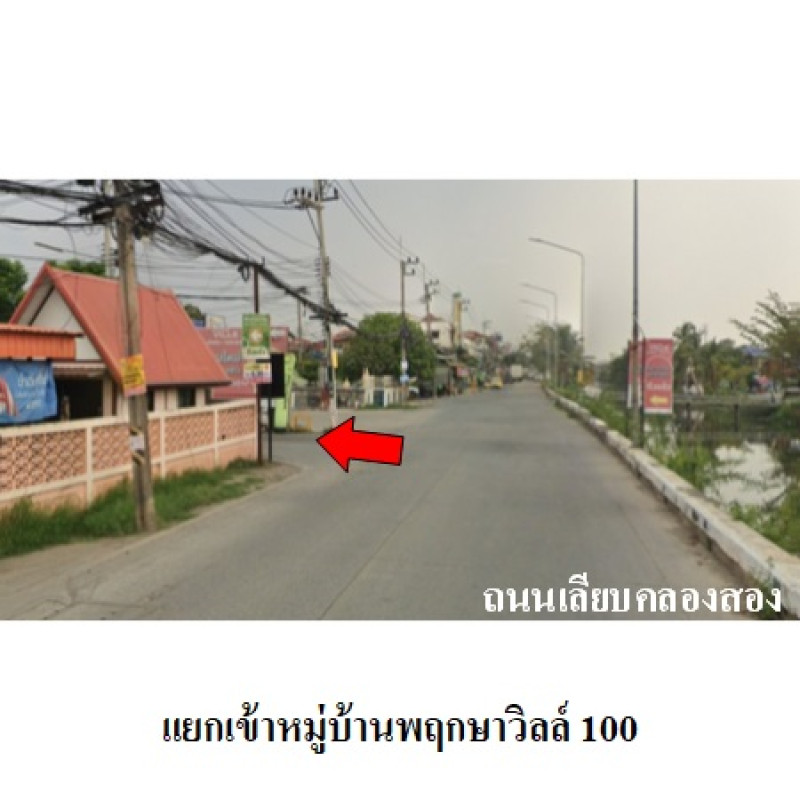 ทาวน์เฮ้าส์ พฤกษาวิลล์ 100 พหลโยธิน-คลองหลวง ปทุมธานี คลองหลวง คลองสอง 2100000