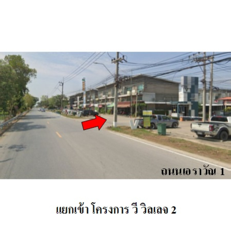 อาคารพาณิชย์ วี วิลเลจ 2 ปทุมธานี คลองหลวง คลองสอง 2120000
