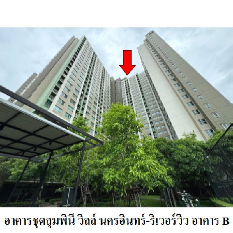 คอนโด ลุมพินี วิลล์ นครอินทร์-ริเวอร์วิว นนทบุรี เมืองนนทบุรี ตลาดขวัญ 1148800