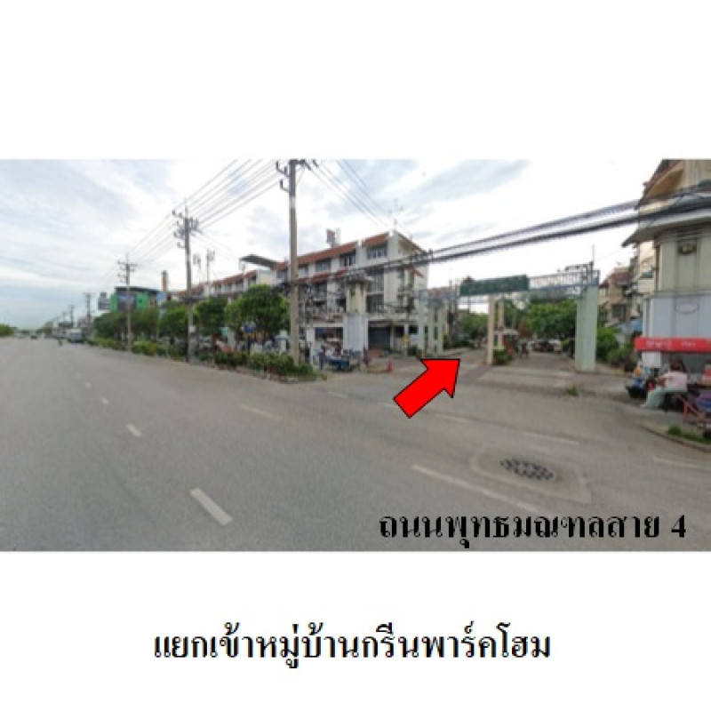 ทาวน์เฮ้าส์ กรีนพาร์คโฮม นครปฐม สามพราน บางกระทึก 1750000