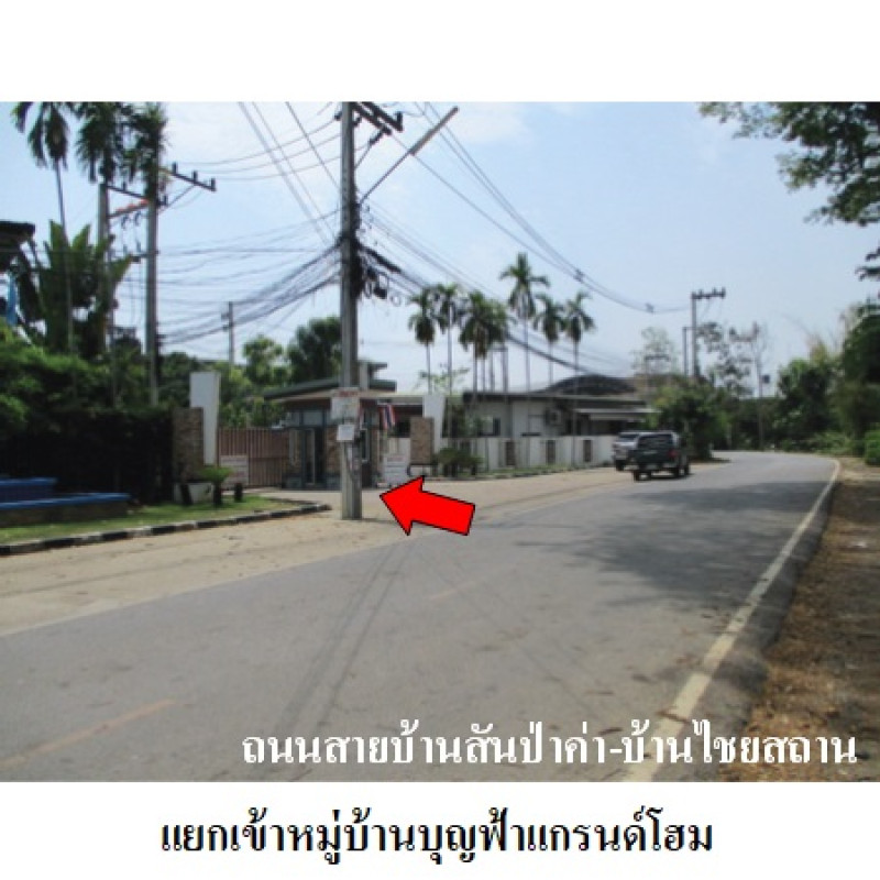 บ้านเดี่ยว บุญฟ้าแกรนด์โฮม เชียงใหม่ สารภี ป่าบง 2774800